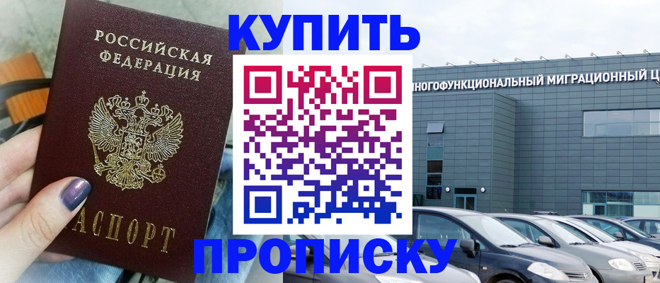 прописка штамп в Шумерле