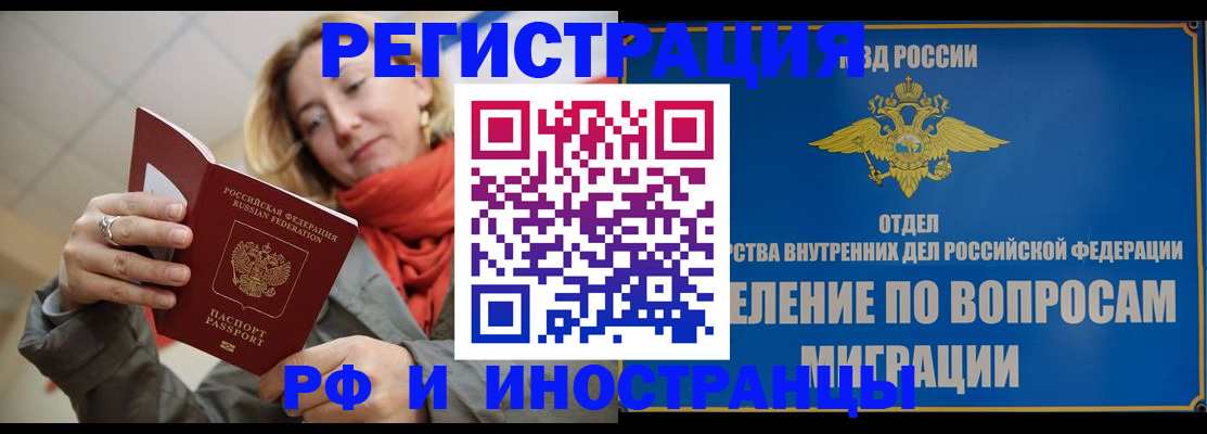 прописка для кредита в Шумерле