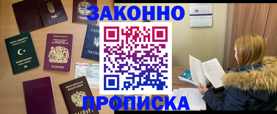 прописка ребенка в Шумерле