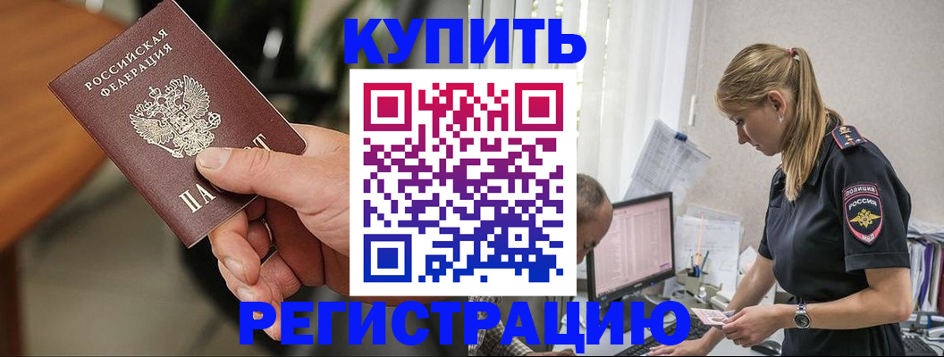 прописка ребенка в Шумерле