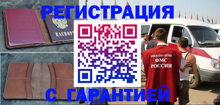 регистрация в Шумерле