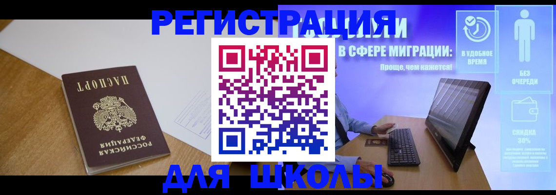 временная регистрация надежно в Шумерле