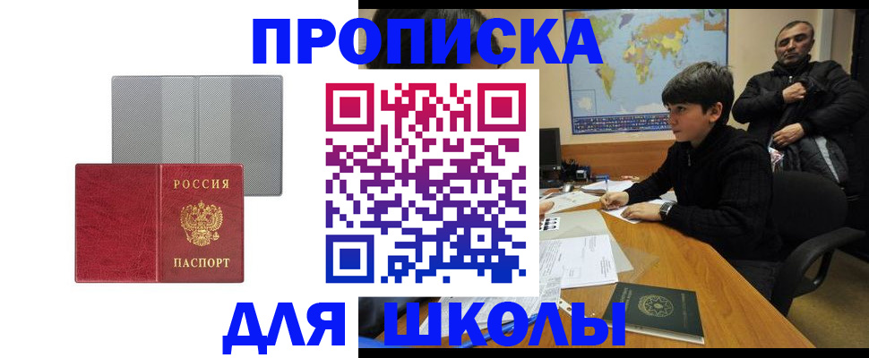 временная регистрация купить в Шумерле