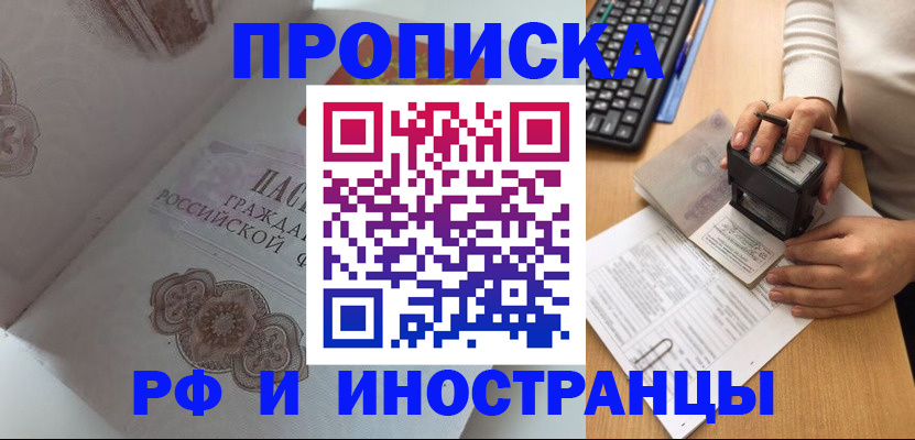 временная регистрация 2025 в Шумерле