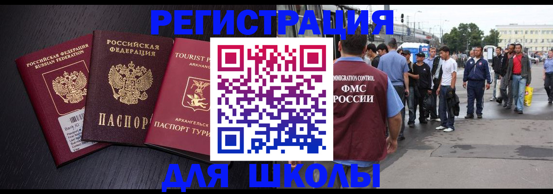 прописка для кредита в Шумерле