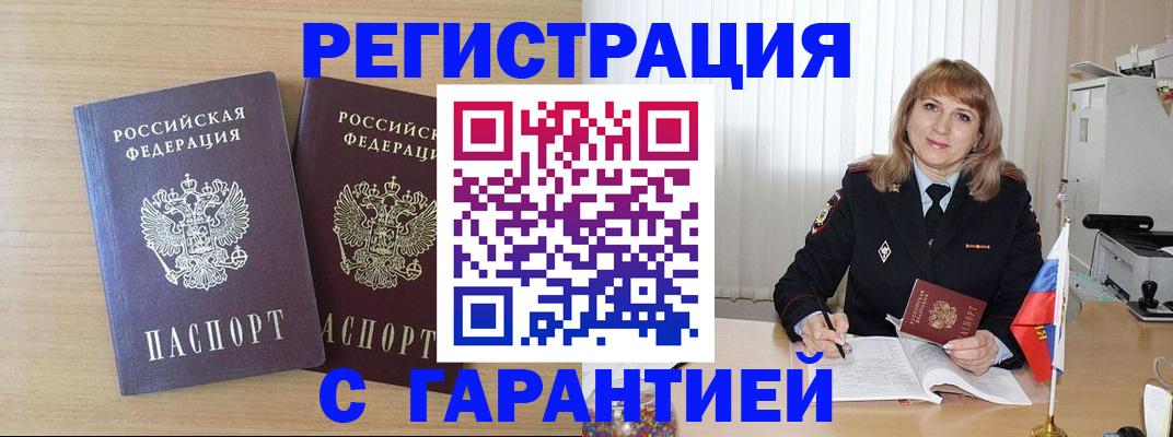 временная регистрация недорого в Шумерле