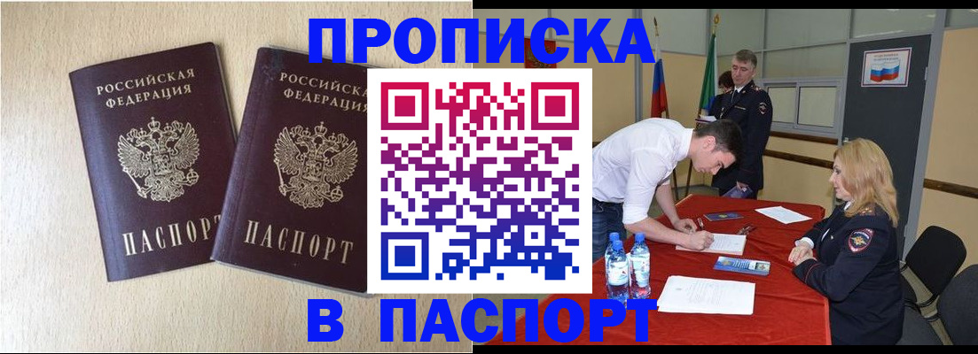 прописка в квартире в Шумерле